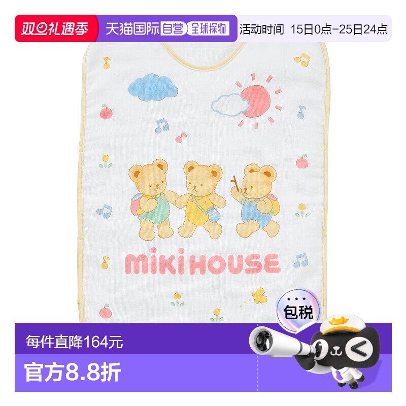 日潮跑腿Mikihouse [Proper]纱布睡衣 儿童 (87) Multi Free 46-8