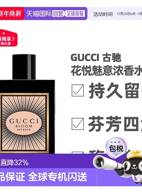 香港直邮Gucci古驰花悦魅意繁花EDP浓香水50/100ml晚香新款正品