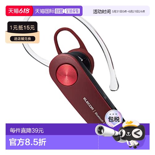 【日本直邮】Elecom宜丽客蓝牙耳机组合通话听音乐红色LBT-HS11RD