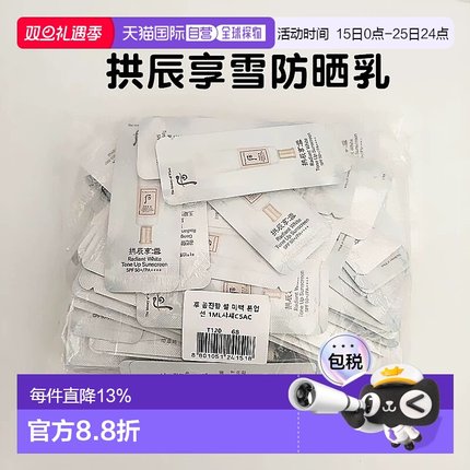 韩国直邮The history of whoo/后  防晒霜正品