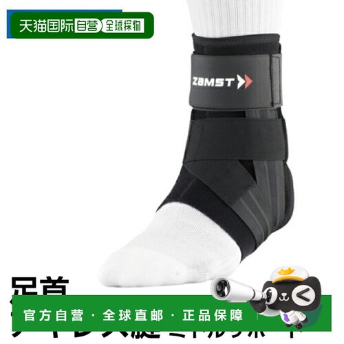 日本直邮ZAMST 足踝护具 A1 右 LL 赞斯特 [370804]护具