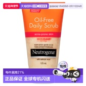 控油痤疮磨砂膏 125ml 支新款 澳大利亚直邮Neutrogena露得清 正品