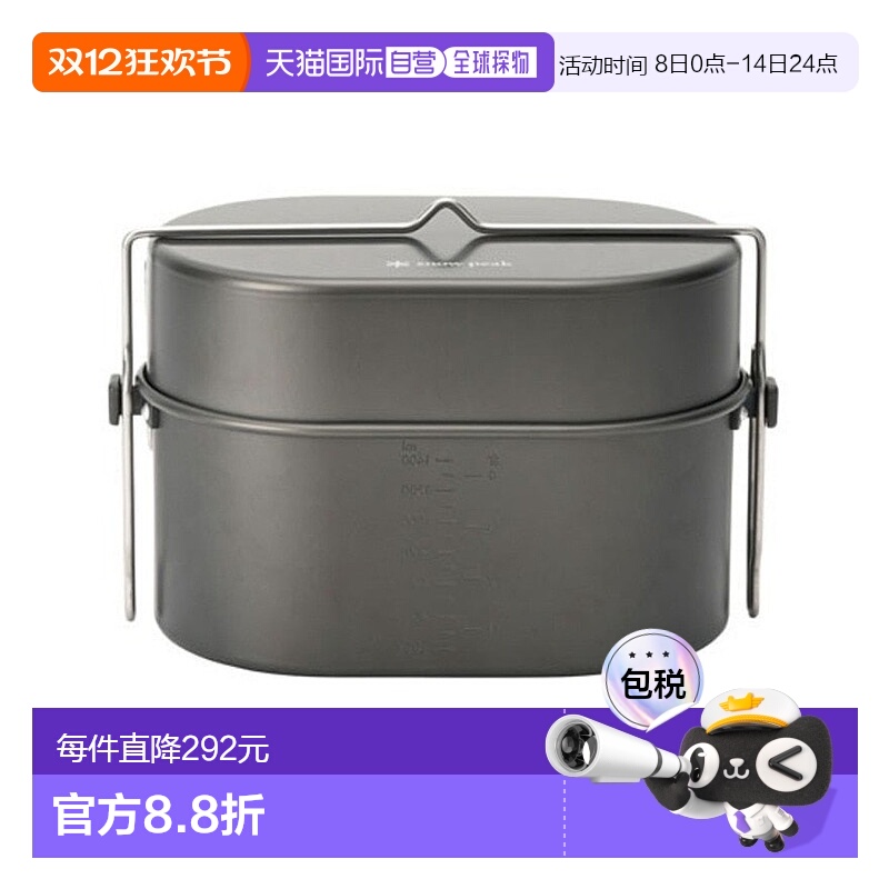 日本直邮snow peak-雪峰烹饪用餐米饭烹饪Whopper Cooker SCS-250