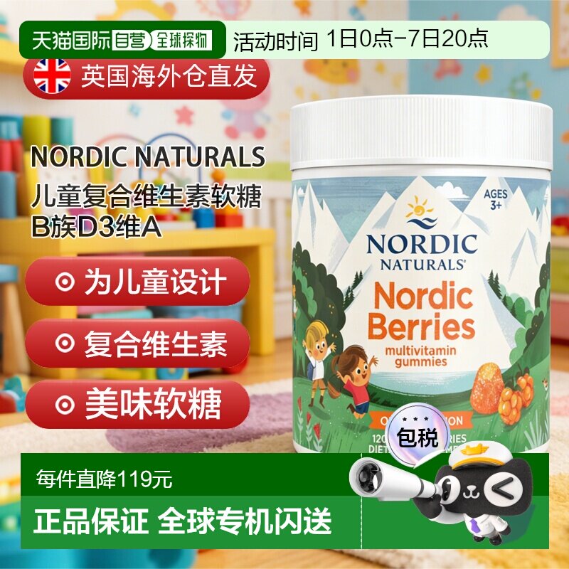 欧洲直邮挪威小鱼儿童复合维生素软糖b族d3维A宝宝补充钙镁锌叶酸