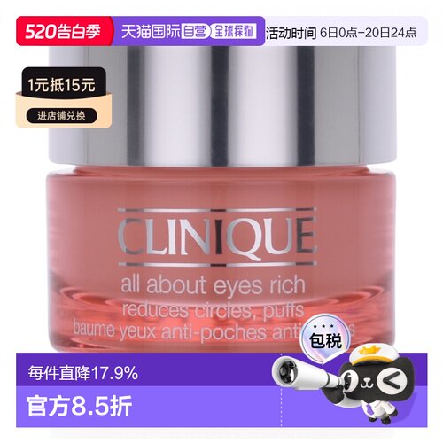 香港直邮CLINIQUE倩碧丰盈眼部护理水凝霜15ml正品效期至27年6月