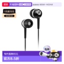 SENNHEISER森海塞爾普通有線耳機耳道式 耳機CX300 日本直郵