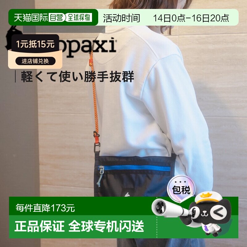 日本直邮Cotopaxi Lista 2L 轻便斜挎包迷你单肩包智能手机单肩包图片
