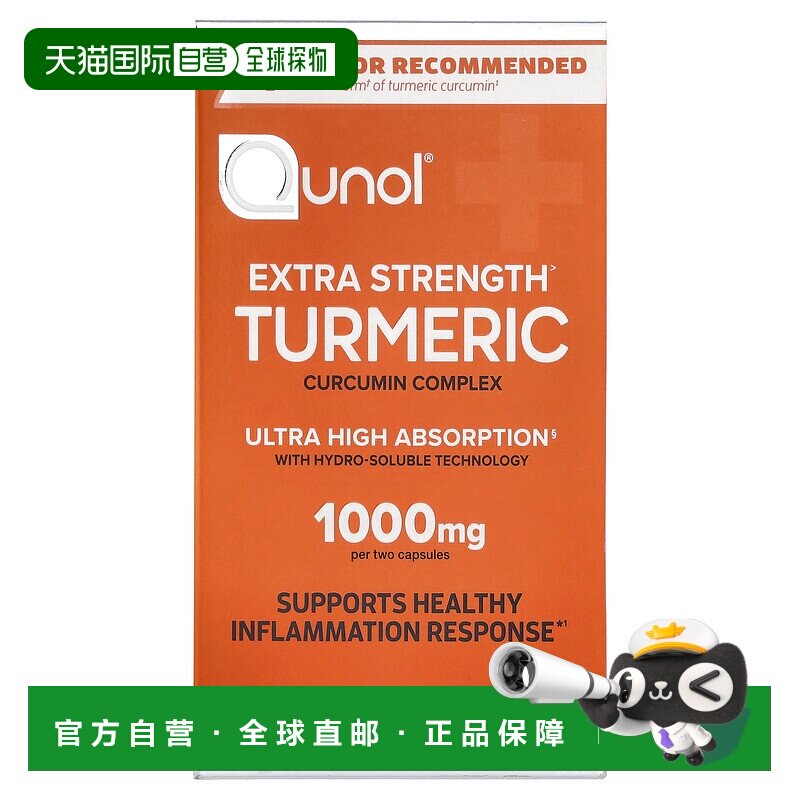 香港直邮Qunol,姜黄，60 粒素食胶囊（每粒胶囊 500 毫克）姜黄素