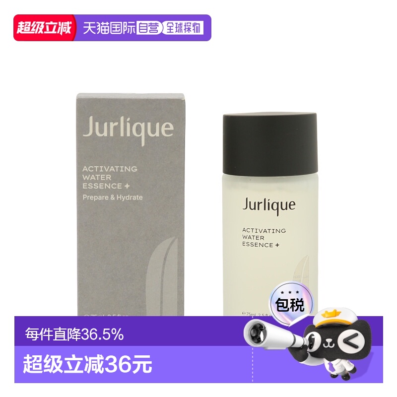 香港直邮JURLIQUE 茱莉蔻升级版元气精华水 75ml 补水保湿舒缓