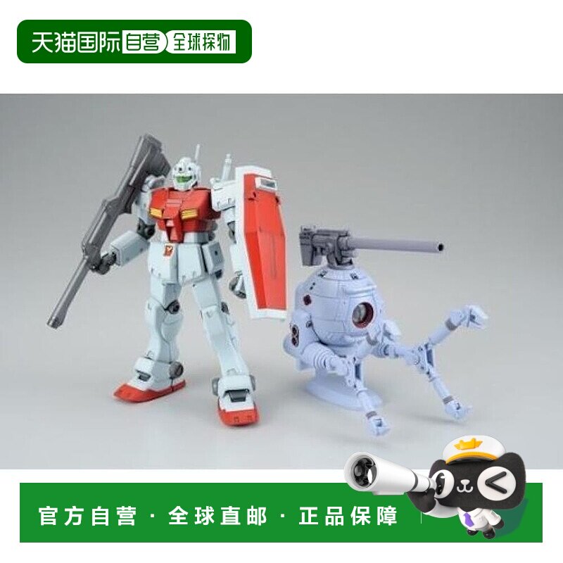 【日本直邮】万代 PB限定 吉姆C 标准配色 铁球修改套装塑料模型