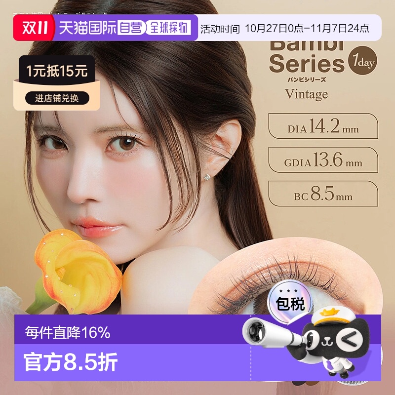 日本直邮AngelColor BambiSeries Natural 1Day 日抛美瞳 彩正品