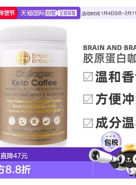 澳大利亚直邮Brain and Brawn 胶原蛋白咖啡 300g新款