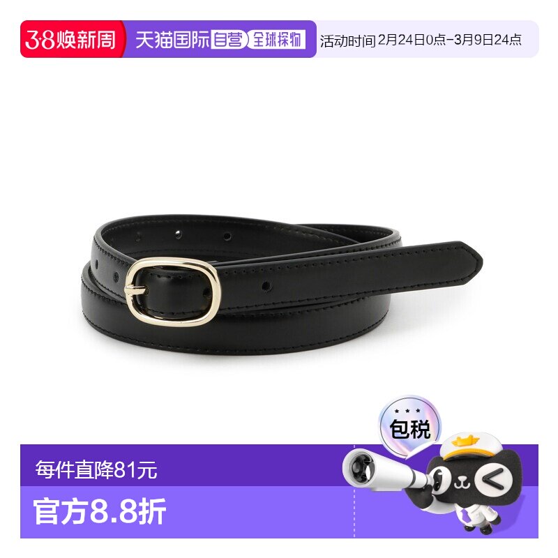 1h可退 日本直邮SHOO・LA・RUE 女士 简约牛皮腰带 2cm宽 黄金/银色