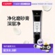 欧洲直邮Rene Furterer馥绿德雅头皮净化磨砂膏150ml 去除杂清洁