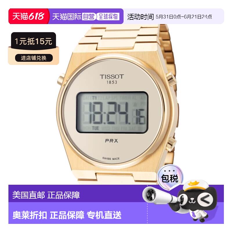 自营tissot天梭中性款PRX 35mm石英手表-金色 美国奥莱直发