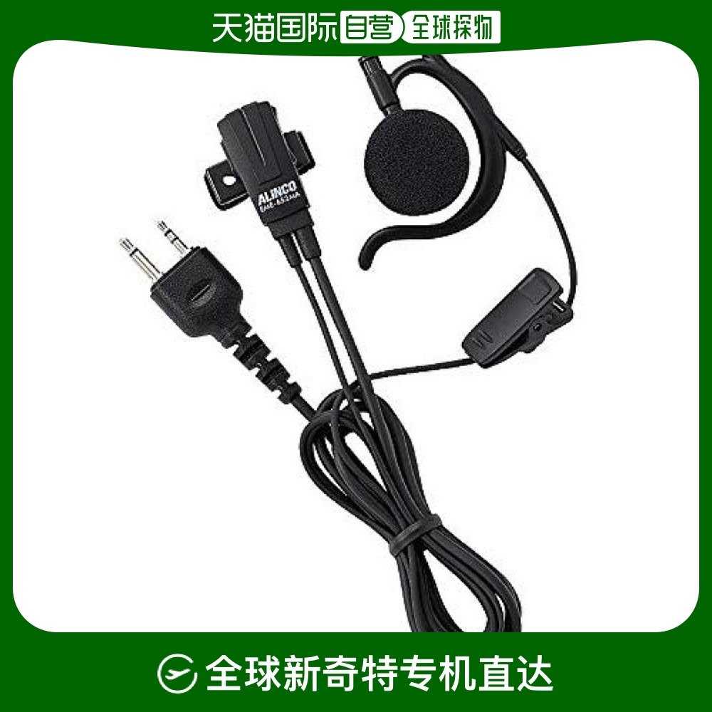 Not Specified EME-652MA �ձ�ֱ��Alinco˫��˫��ͷʽ�Խ���ר�ö�����ɫEME 652MA