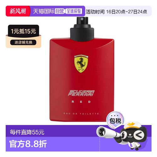 美国直邮M TST FERRARI SCUDERIA RED 4.2OZ EDT SPRAY正品法拉利