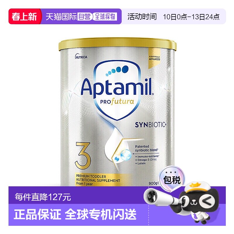 澳大利亚直邮aptamil爱他美白金版婴幼儿奶粉DHA叶黄素3段900g