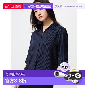日本直邮Uniqlo Rayon Skipper 条纹七分袖衬衫 479074优衣库