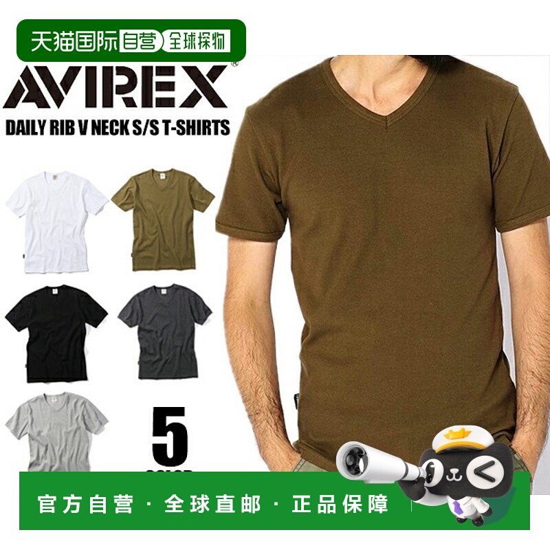 日本直邮AVIREX DAILY 罗纹 T恤 6143501 短袖 7834934008 防臭处