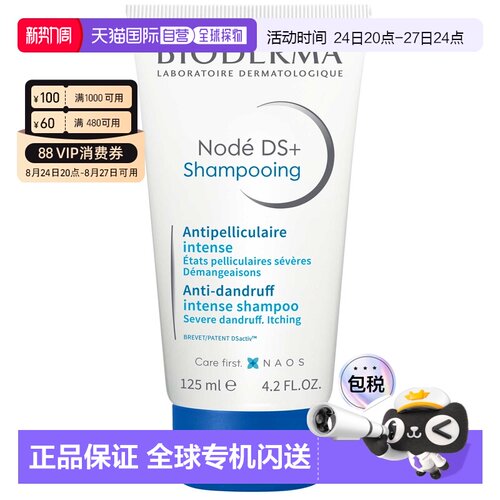 Bioderma贝德玛 逸妍平衡抑脂改善头痒洗发水125ml正品