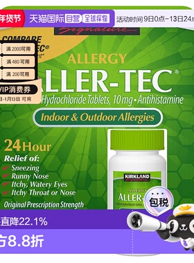 美国直邮Kirkland Aller-Tec抗过敏片10mg 盐酸过敏药进口365粒