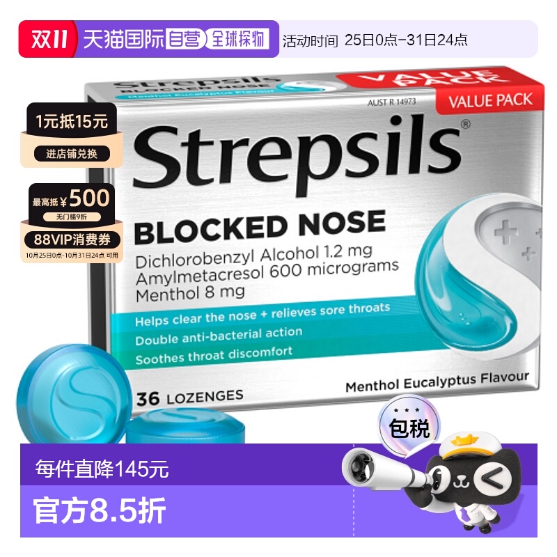 澳大利亚直邮Strepsils 使立消 鼻塞润喉糖 36粒薄荷