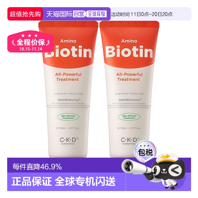 韩国直邮钟根堂CKD氨基生物素高浓缩护发素护头皮发根控油低正品