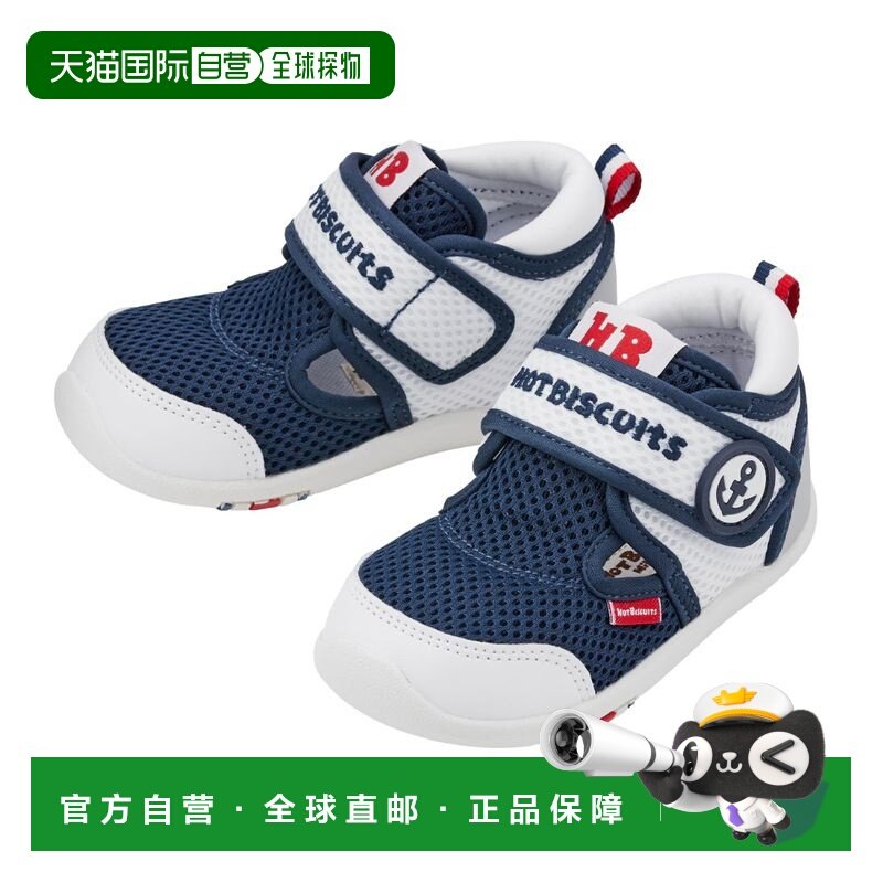 日本直邮日潮mikihouse中国制热饼干男女童网布二段凉鞋清凉夏7夏,童鞋/婴儿鞋/亲子鞋,凉鞋,淘宝优惠券,粉丝福利购,淘宝优惠卷