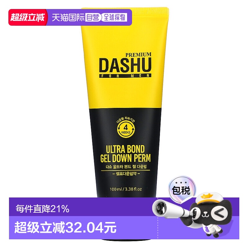 香港直邮Dashu,For Men，Ultra Bond 凝胶烫发剂，3.38 液量盎司1