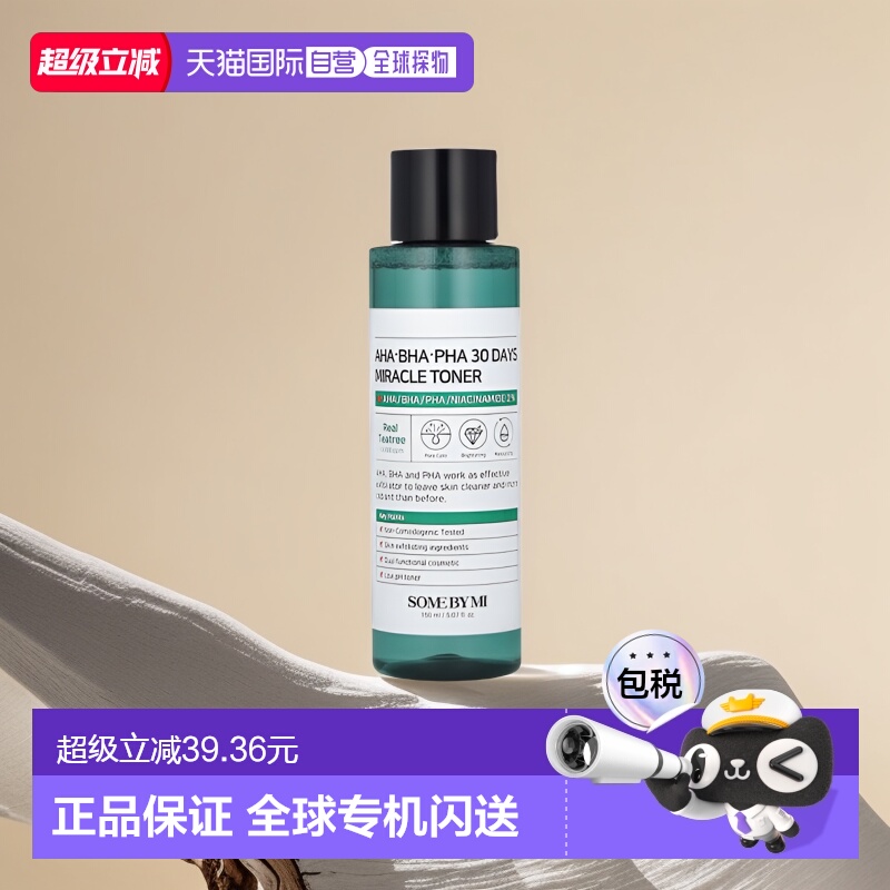 自营｜SOME BY MI莎柏蜜爽肤水毛孔护理提亮保湿清洁150ml茶树