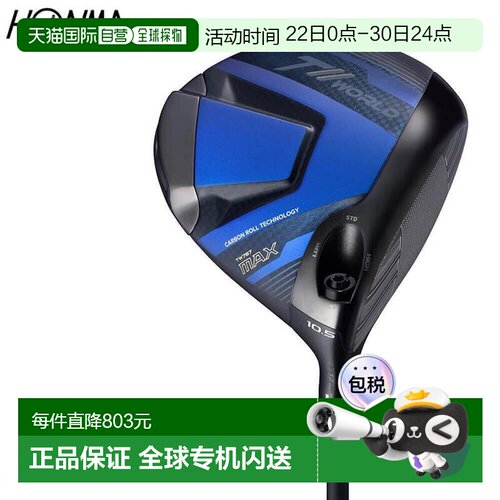 日本直邮Honma 高尔夫 TOUR WORLD TW767 MAX 一号木 VIZARD EZ-C