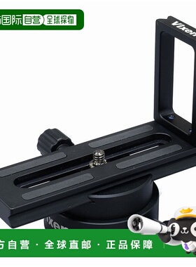 【日本直邮】Vixen便携赤道仪部件 QIC发布夹钳套装 35528-0