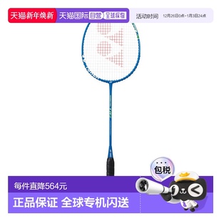 日本直邮YONEX-isometricTR1 ISO-TR1新款尤尼克斯球拍羽毛球拍