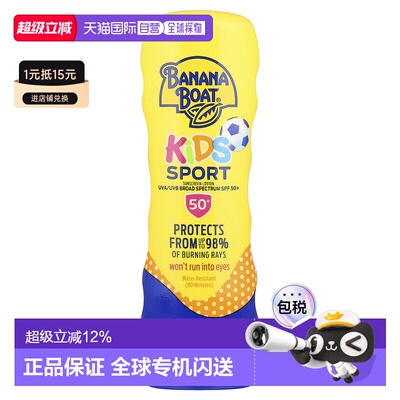 香港直邮Banana Boat,儿童运动抗晒乳，SPF 50+，6 液量盎司（177