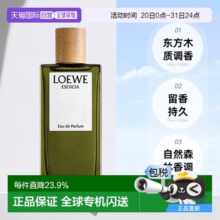 歐洲直郵LOEWE羅意威男士 150ml 100 香水圓舞曲EDP留香持久自然50