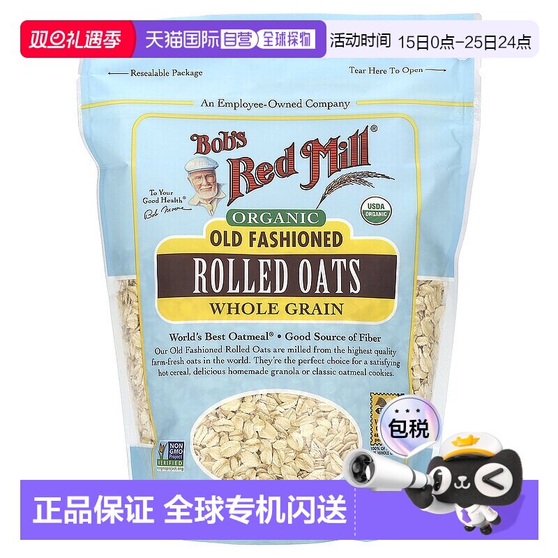 香港直发Bob's Red Mill鲍勃红磨坊燕麦全谷物富含纤维健康454g