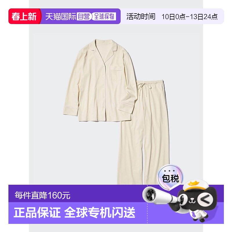 日本直邮Uniqlo AERIZM 纯棉睡衣 470162优衣库
