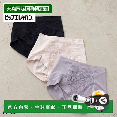 日本直邮LUCIEN PIP LUXE 女士平角内裤 日常款 三角裤打底裤一