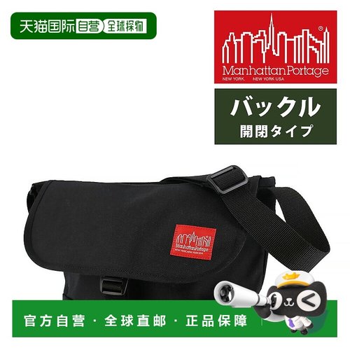 日本直邮Manhattan Portage MP1605JRSFZP 尼龙斜挎包带 JRS 翻盖