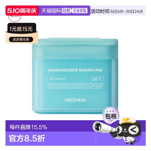 韩国直邮OLIVE YOUNG专享 MEDIHEAL美迪惠尔棉片 青色舒缓 1正品
