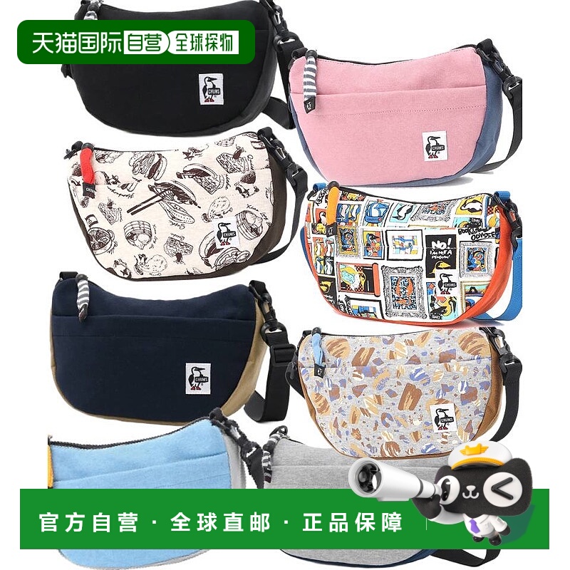 日本直邮CHUMS 迷你香蕉肩背尼龙运动包（肩包）
