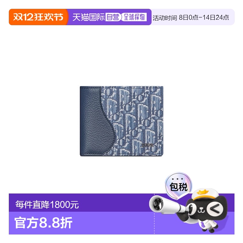 1h可退 欧洲直邮DIOR 迪奥 25春夏 2ADBH076YKS_H04E 男士 卡包