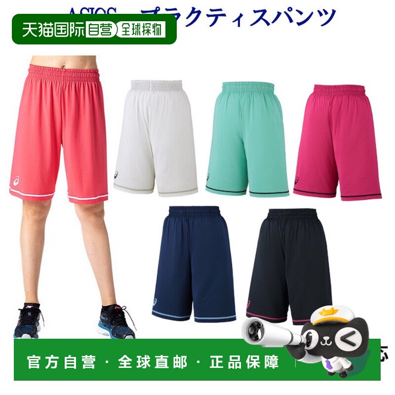 日本直邮ASICS W'S 练习彩色裤子 XB7636 女士 2018SS 篮球