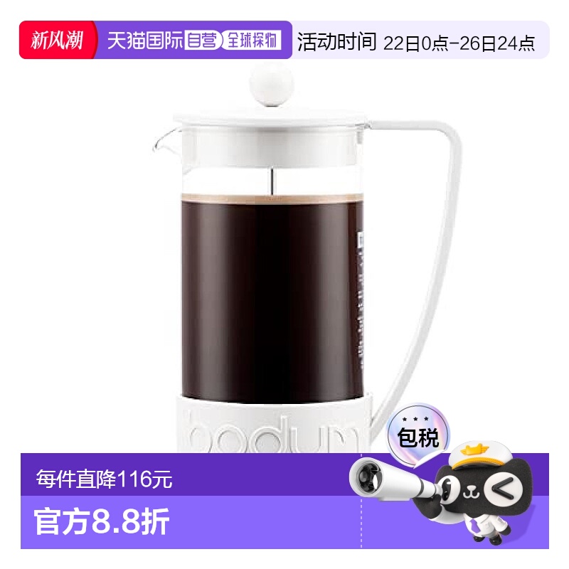 【日本直邮】Bodum波顿 咖啡壶 巴西法式压滤咖啡机350ml10948-91