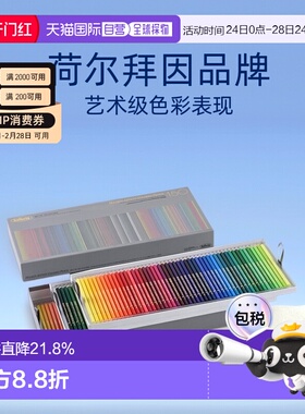 日本直邮Holbein 荷尔拜因艺术家彩色铅笔色套装纸盒专业级绘画