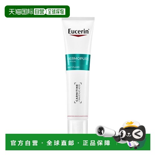 欧洲直邮Eucerin优色林温和舒缓洁面乳 40ml 控油哑光减少瑕正品