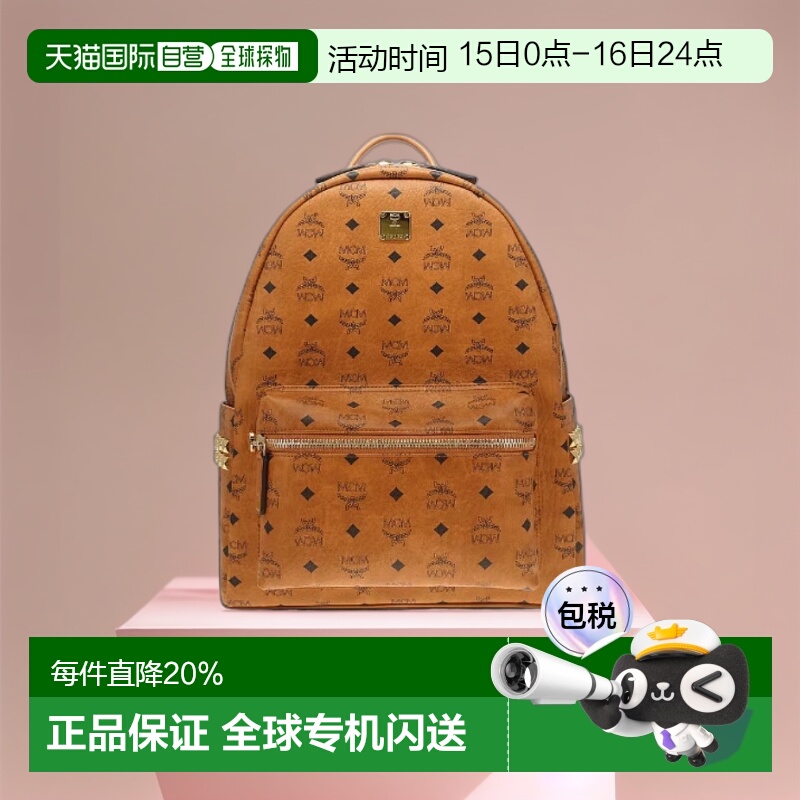 香港直邮MCM STARK系列经典老花铆钉中号双肩包 MMKEAVE12新款