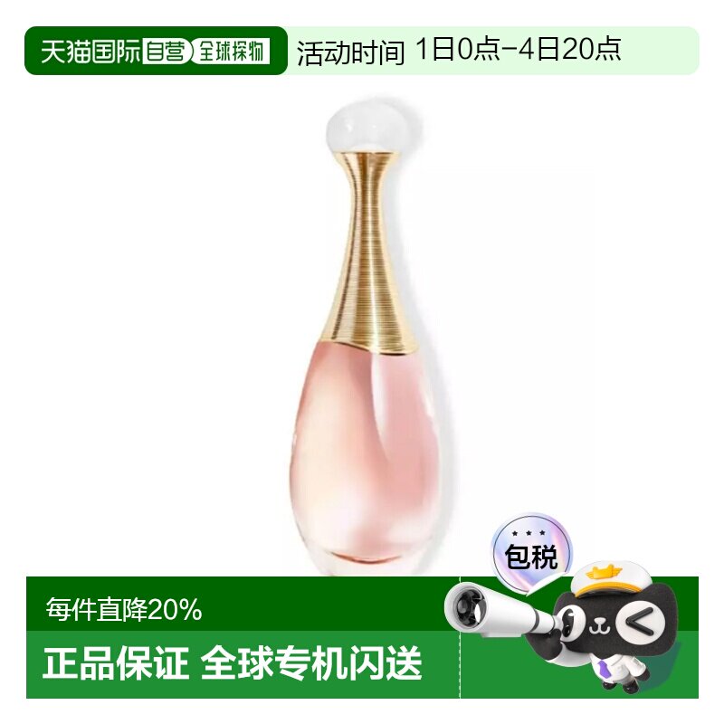 香港直邮DIOR迪奥真我女士淡香水花香调清新淡雅留香50/100ml正品