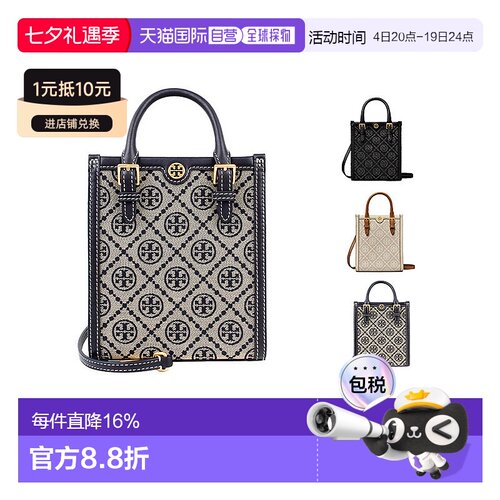 香港直邮TORY BURCH汤丽柏琦T Monogram女款经典时尚单肩包琴谱包